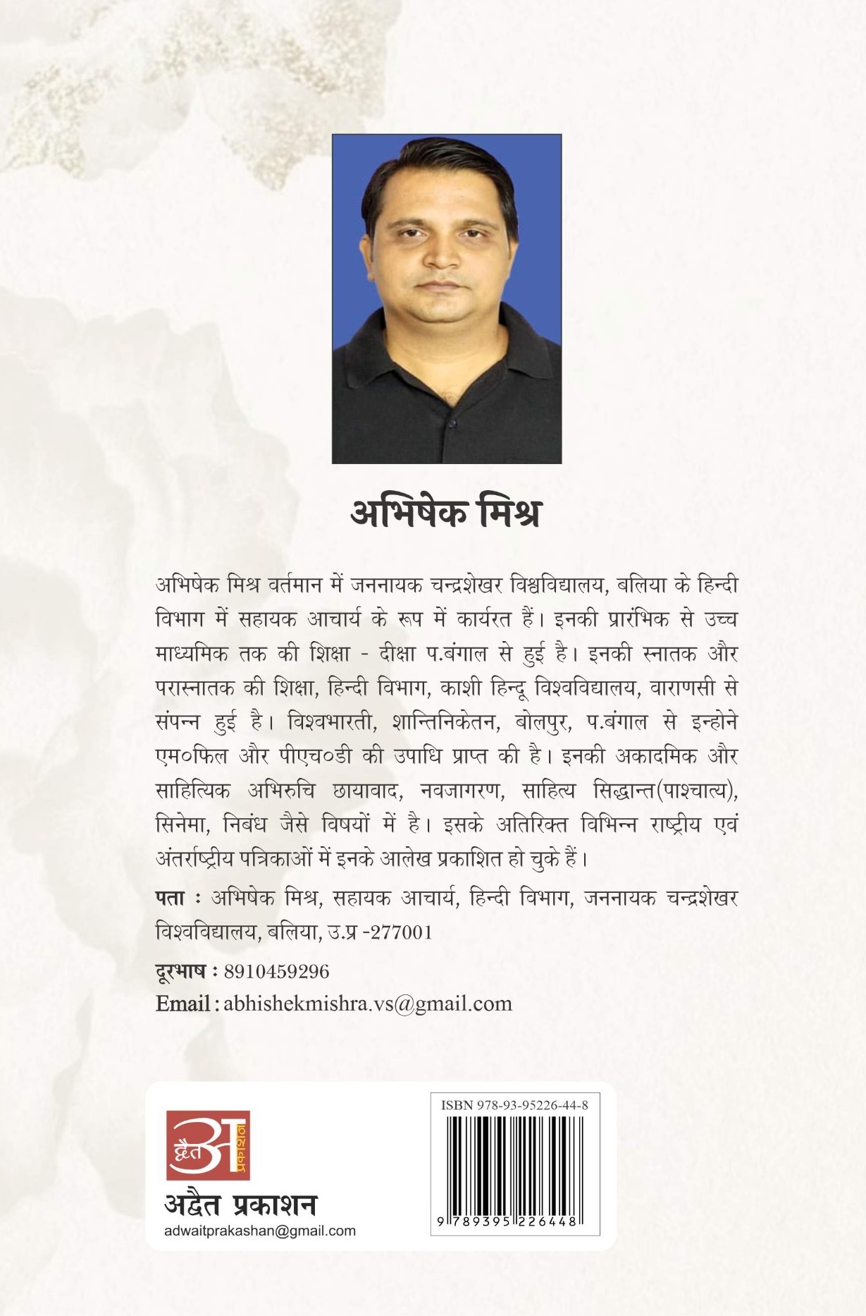 Balmukund Gupt Ka Gadh Sahitya